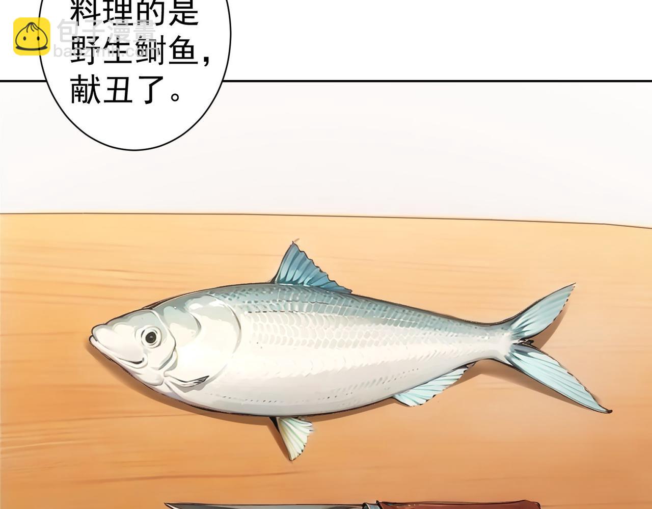 我能看到成功率 - 第319話 對刀(1/3) - 2