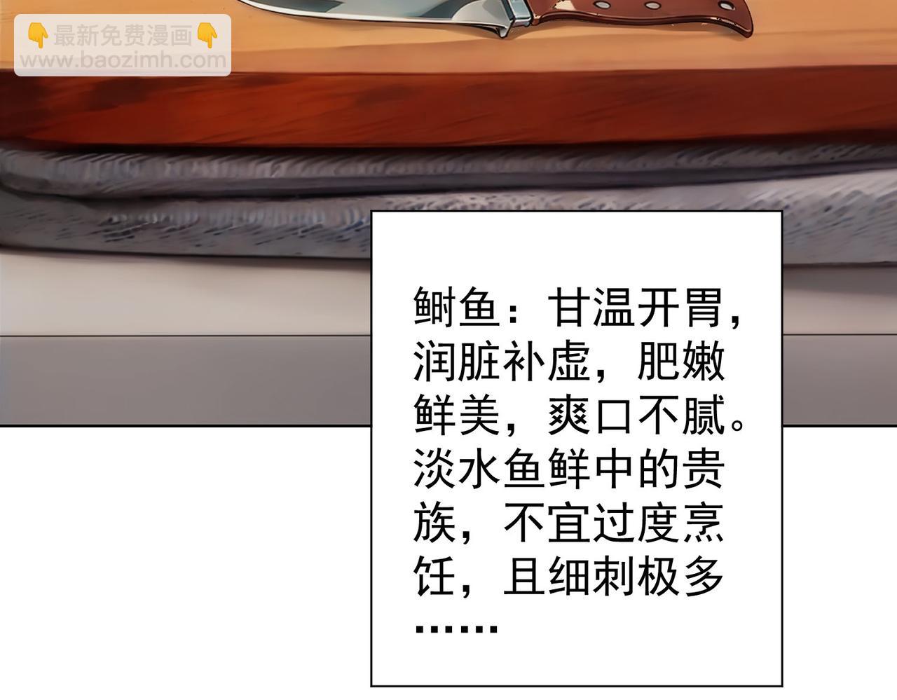 我能看到成功率 - 第319話 對刀(1/3) - 3