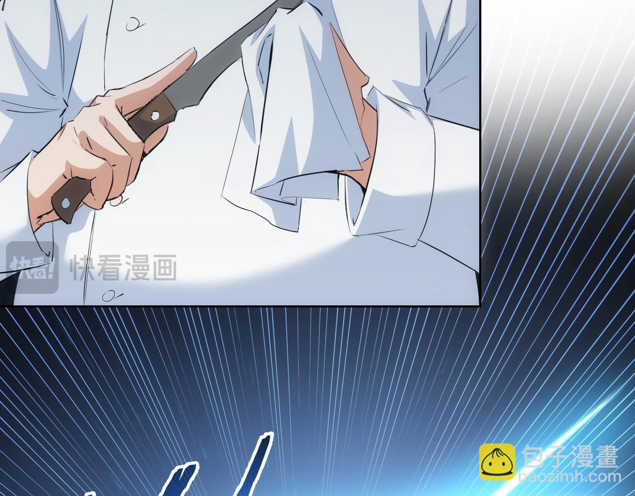 我能看到成功率 - 第319話 對刀(1/3) - 6