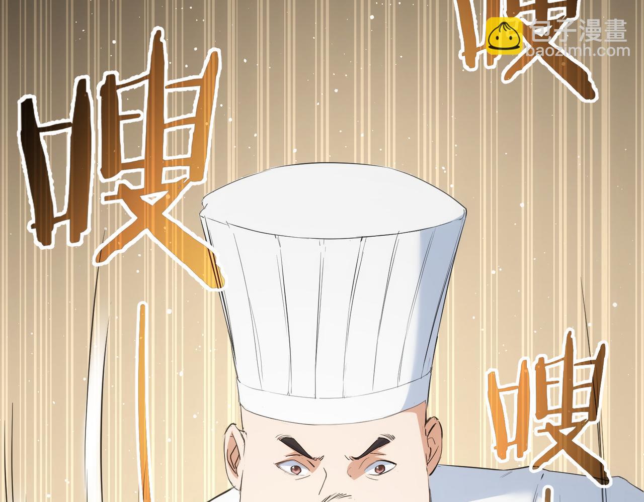 我能看到成功率 - 第319話 對刀(1/3) - 5