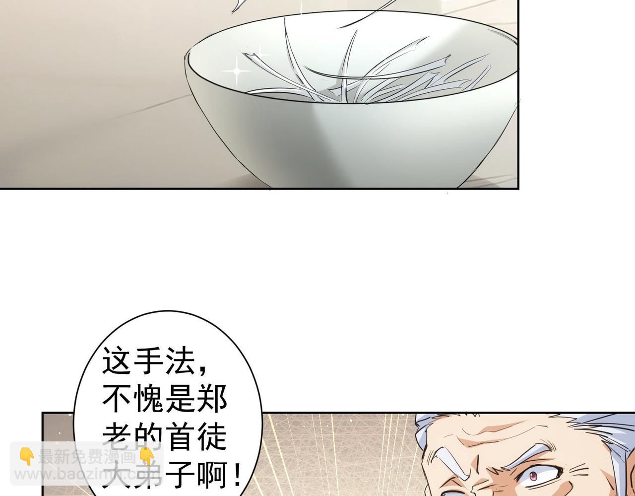 我能看到成功率 - 第319話 對刀(1/3) - 1