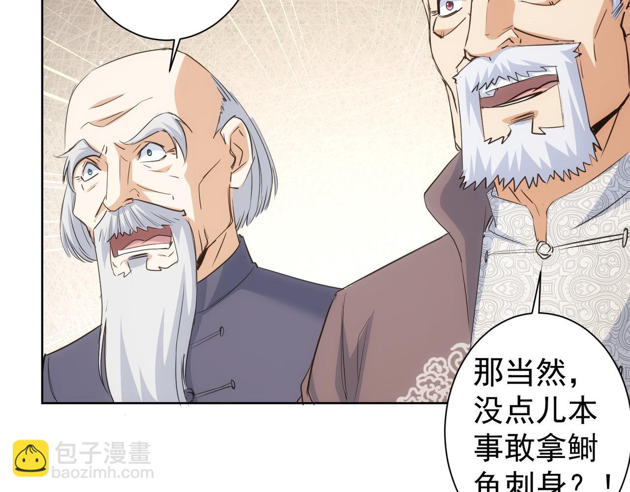 我能看到成功率 - 第319話 對刀(1/3) - 2