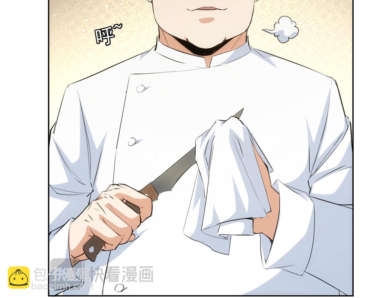 我能看到成功率 - 第319話 對刀(1/3) - 5