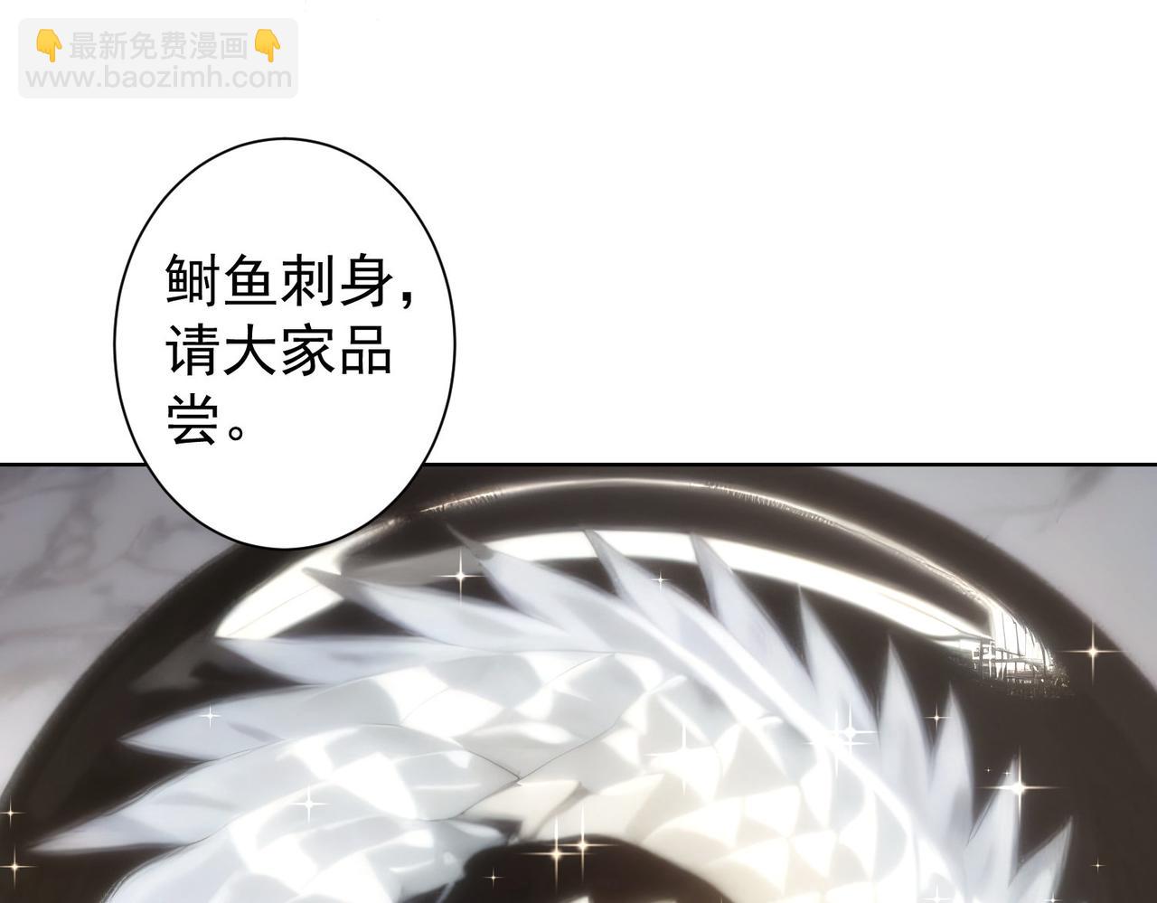 我能看到成功率 - 第319話 對刀(1/3) - 6