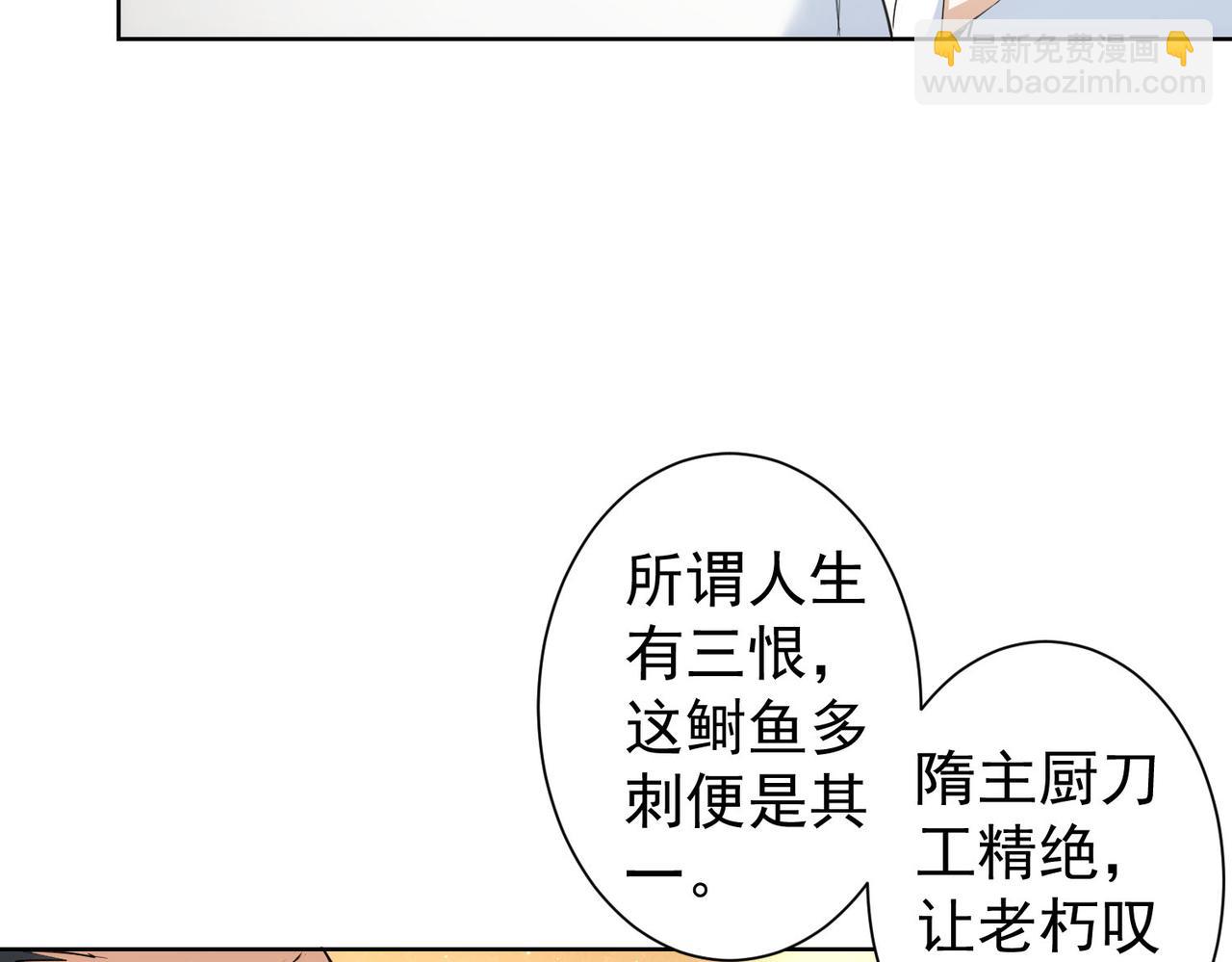 我能看到成功率 - 第319話 對刀(1/3) - 1