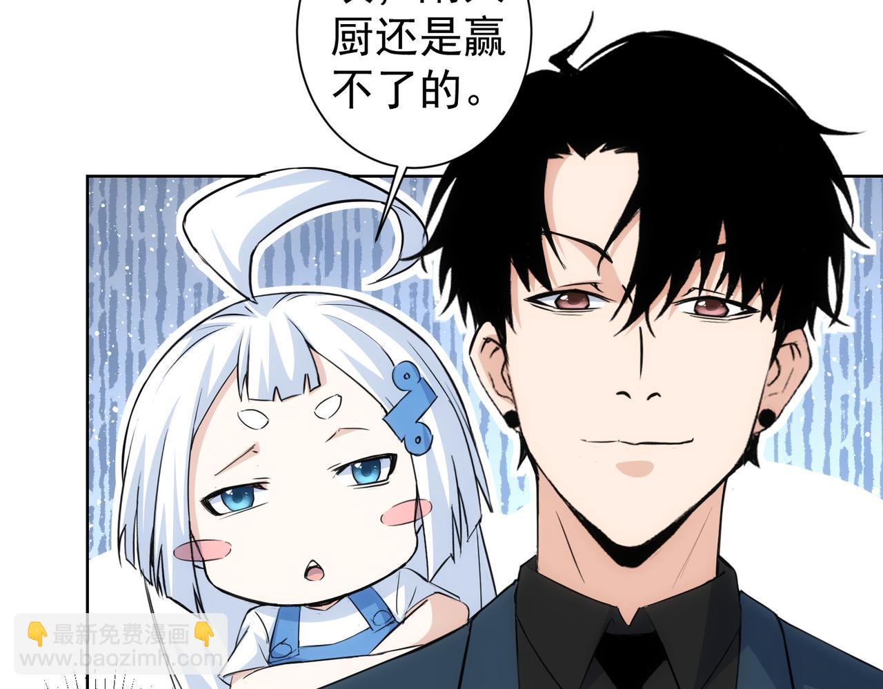 我能看到成功率 - 第319話 對刀(2/3) - 1