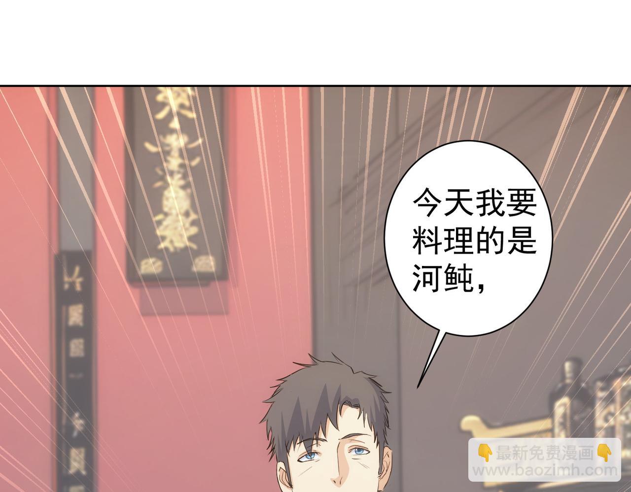 我能看到成功率 - 第319話 對刀(2/3) - 3