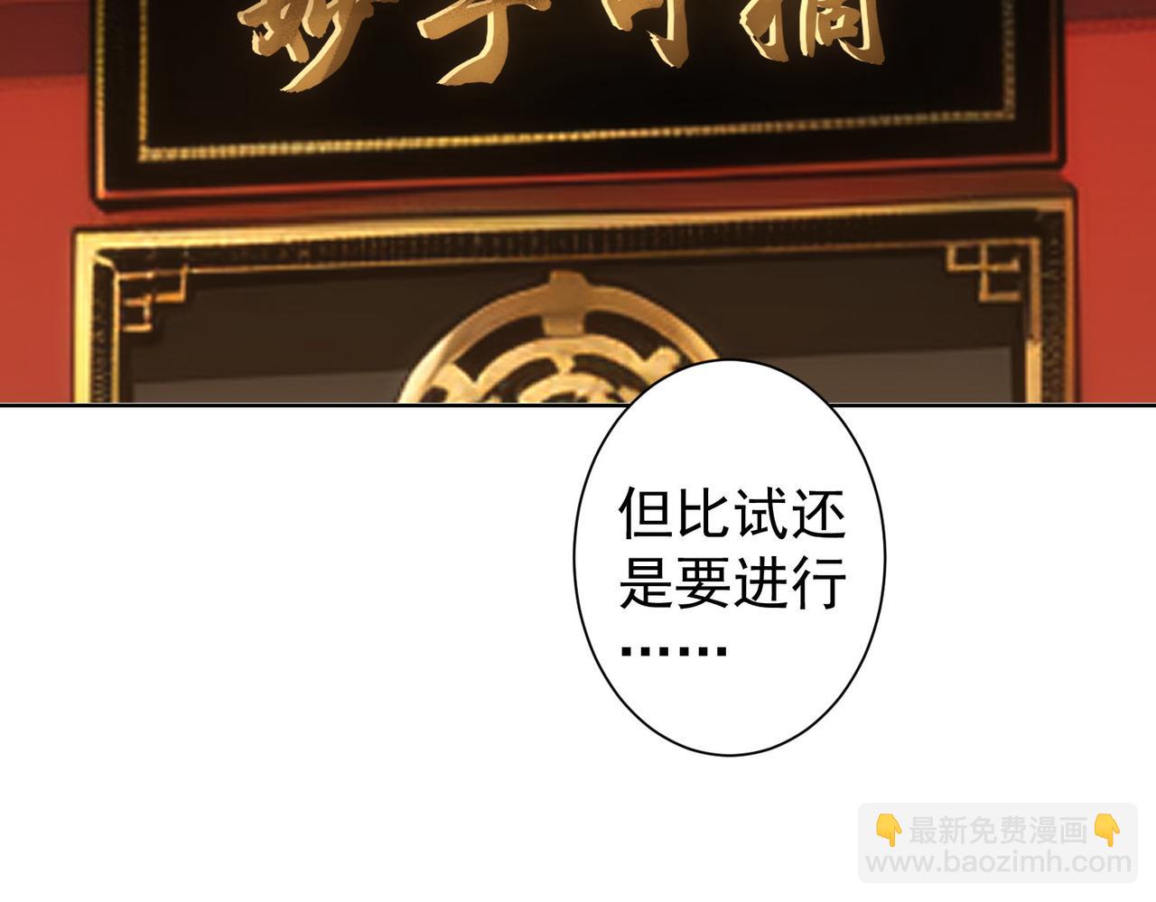 我能看到成功率 - 第319話 對刀(1/3) - 6