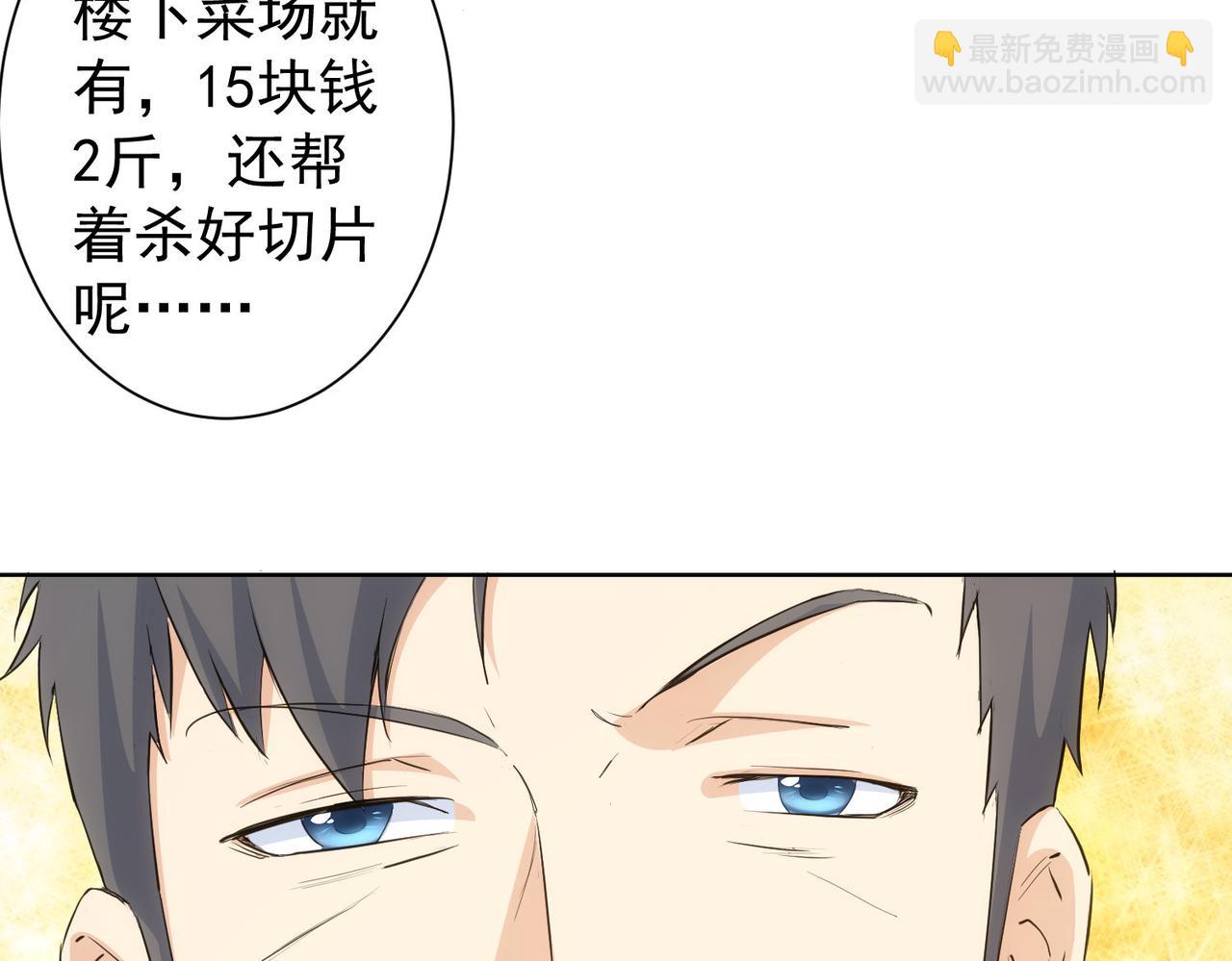 我能看到成功率 - 第319話 對刀(2/3) - 7