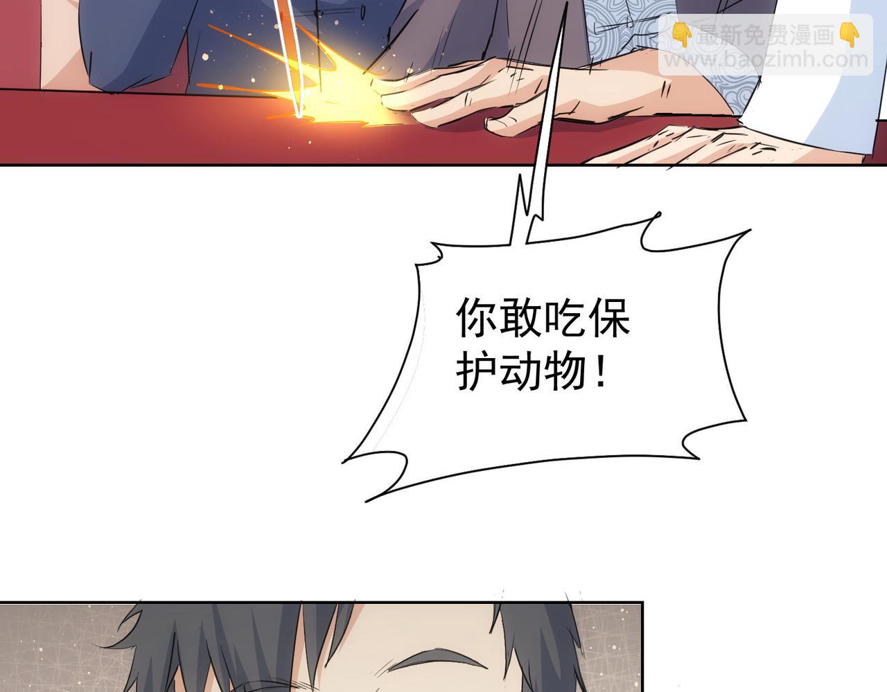 我能看到成功率 - 第319話 對刀(2/3) - 6