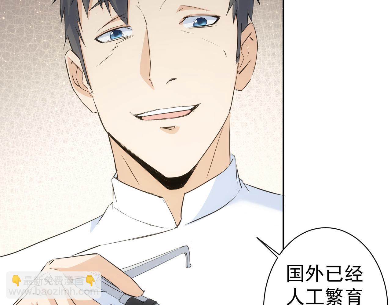 我能看到成功率 - 第319話 對刀(2/3) - 7