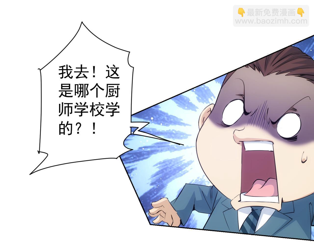 我能看到成功率 - 第319話 對刀(2/3) - 6