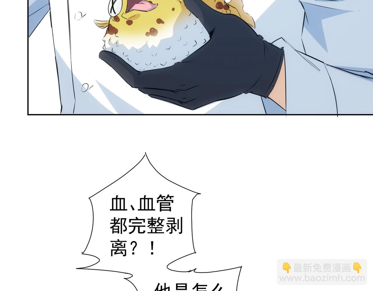 我能看到成功率 - 第319話 對刀(2/3) - 5