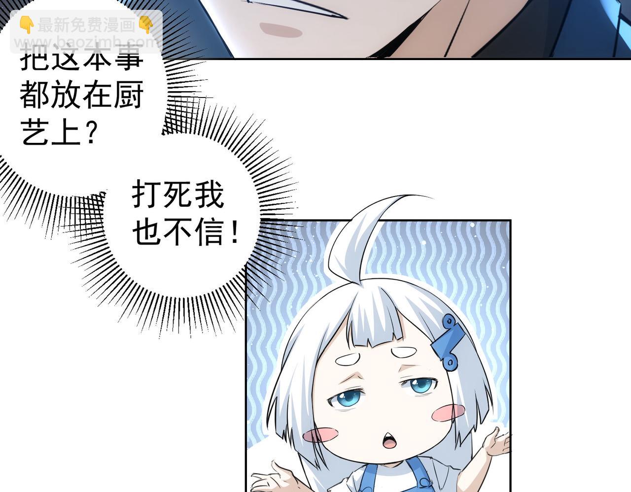 我能看到成功率 - 第319話 對刀(2/3) - 2