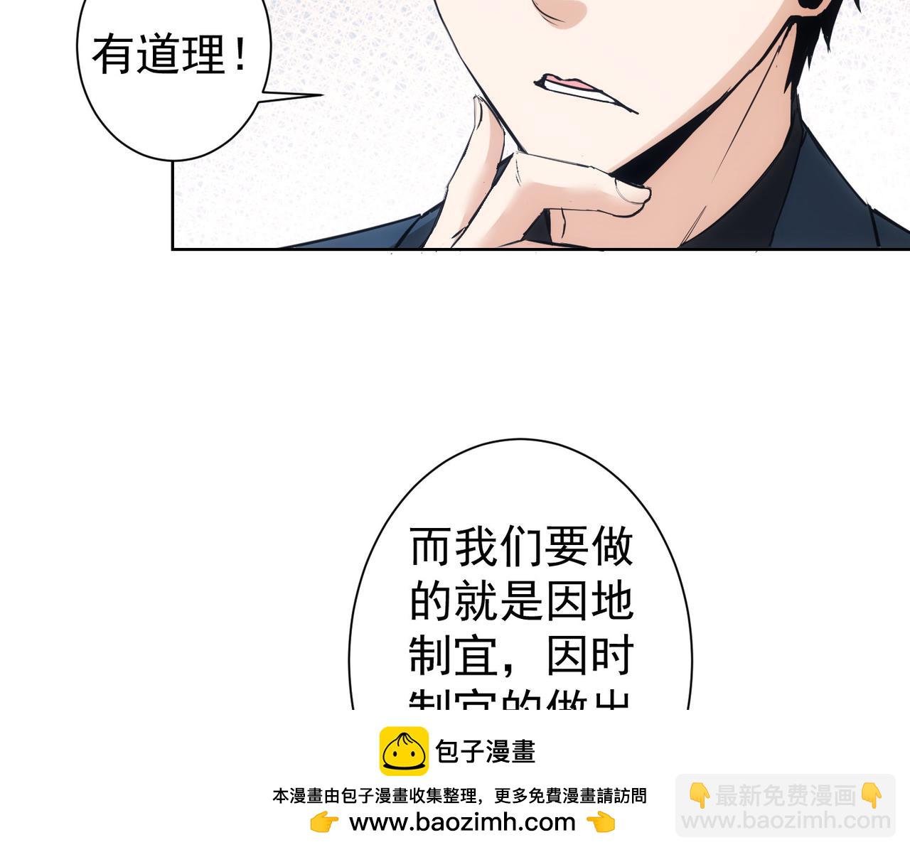 我能看到成功率 - 第321話 技與藝(2/3) - 6