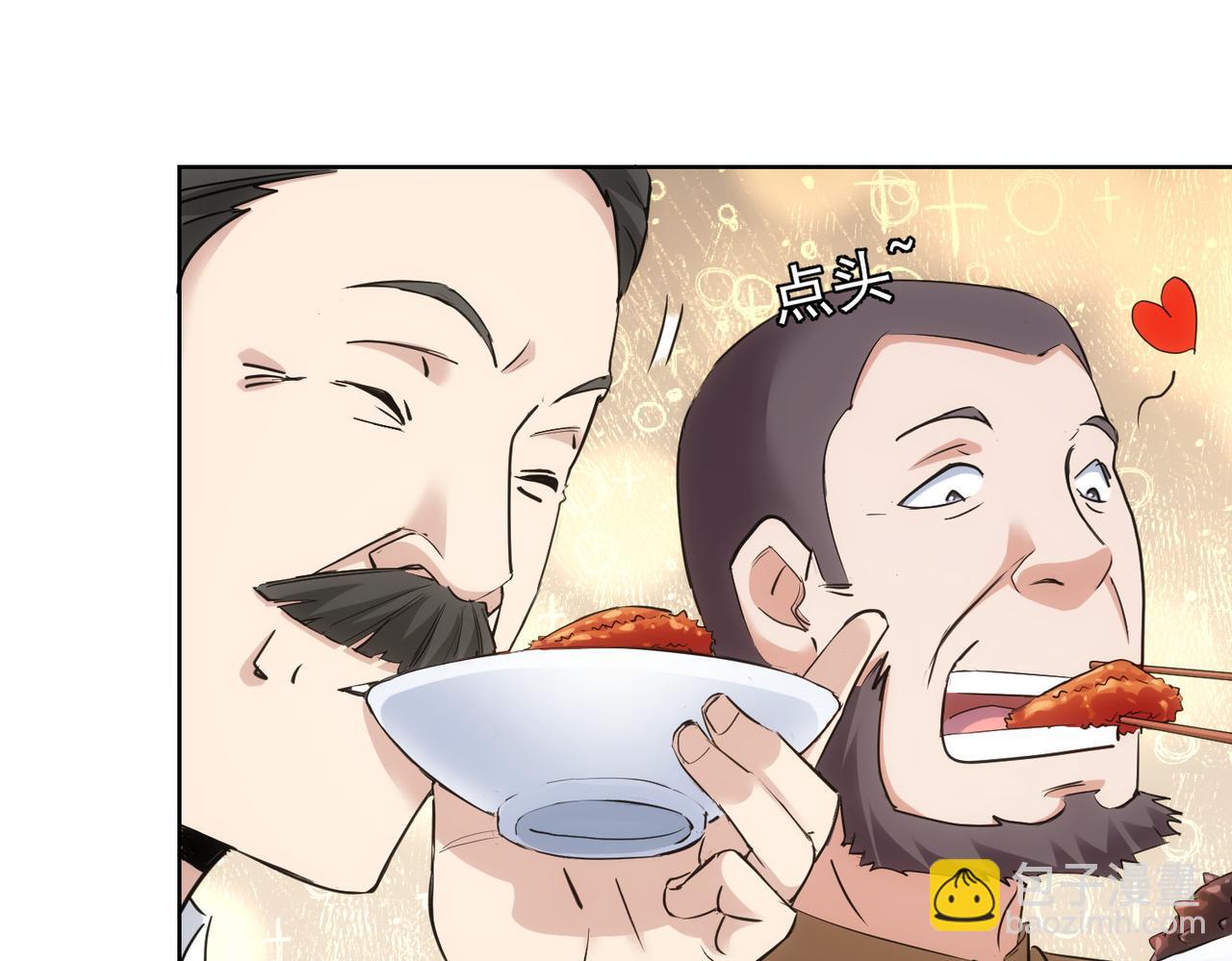 我能看到成功率 - 第321話 技與藝(1/3) - 8