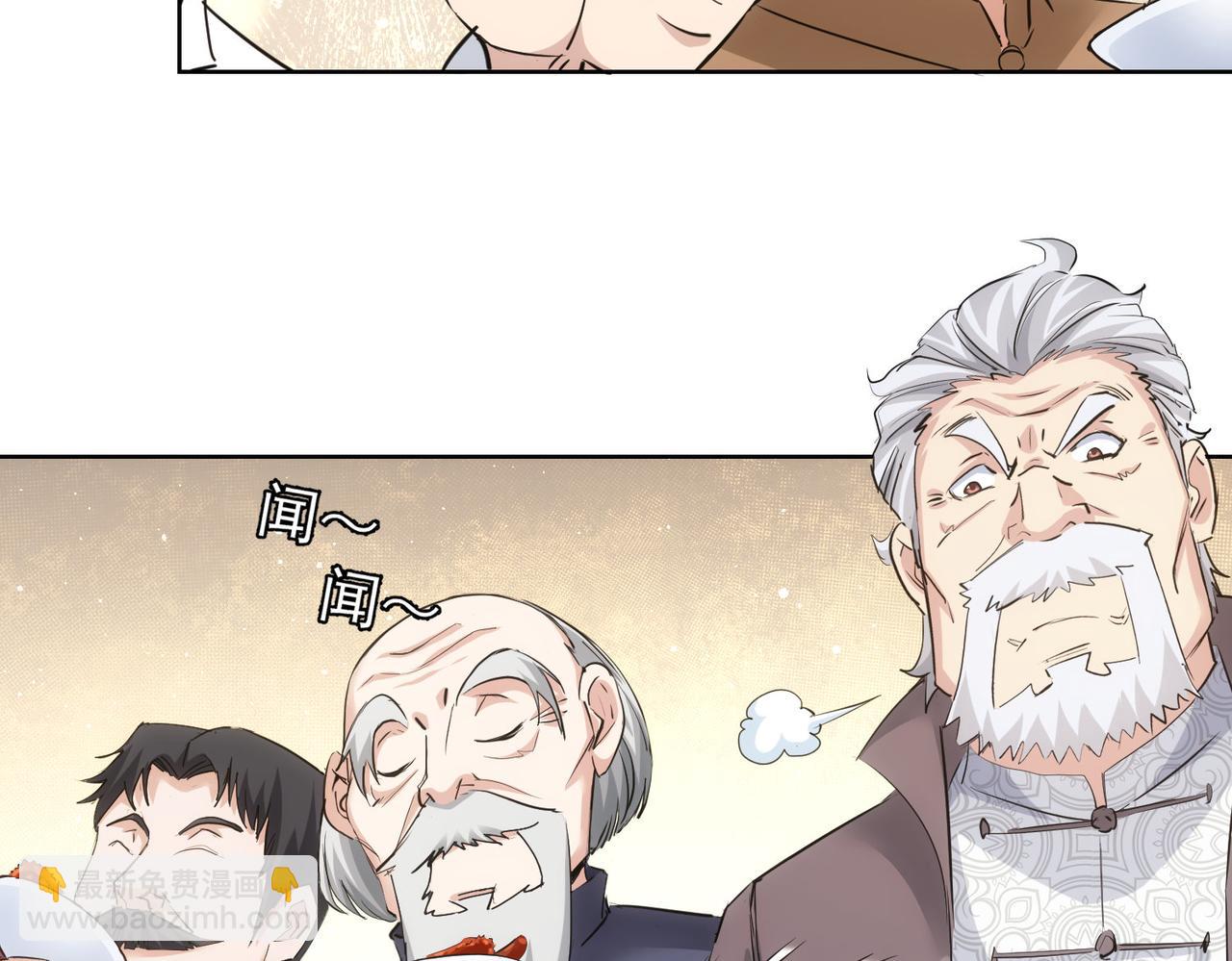 我能看到成功率 - 第321話 技與藝(1/3) - 1