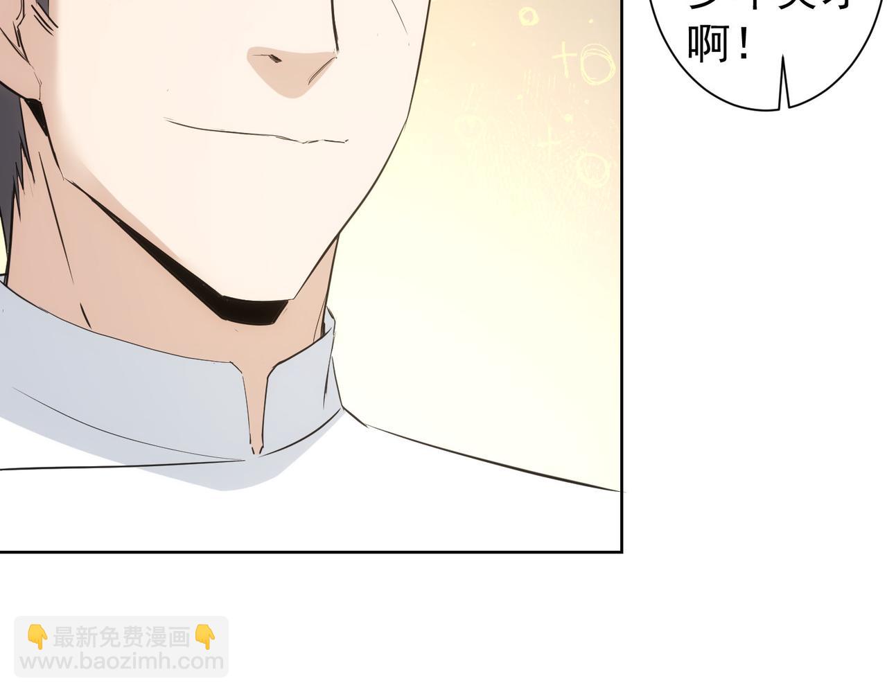 我能看到成功率 - 第321話 技與藝(1/3) - 4