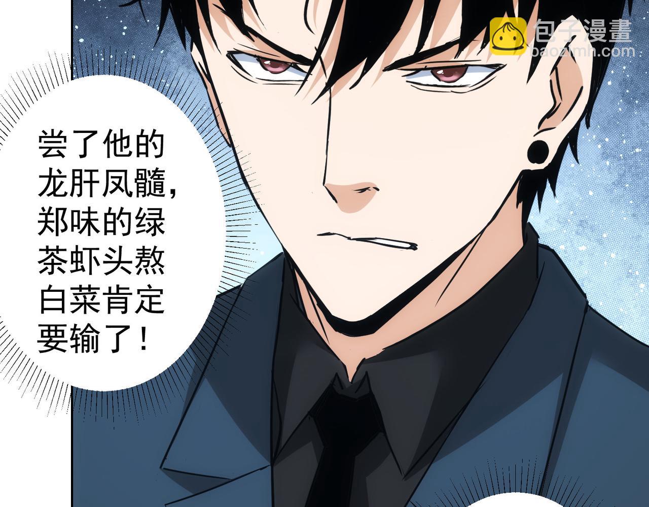 我能看到成功率 - 第321話 技與藝(1/3) - 7