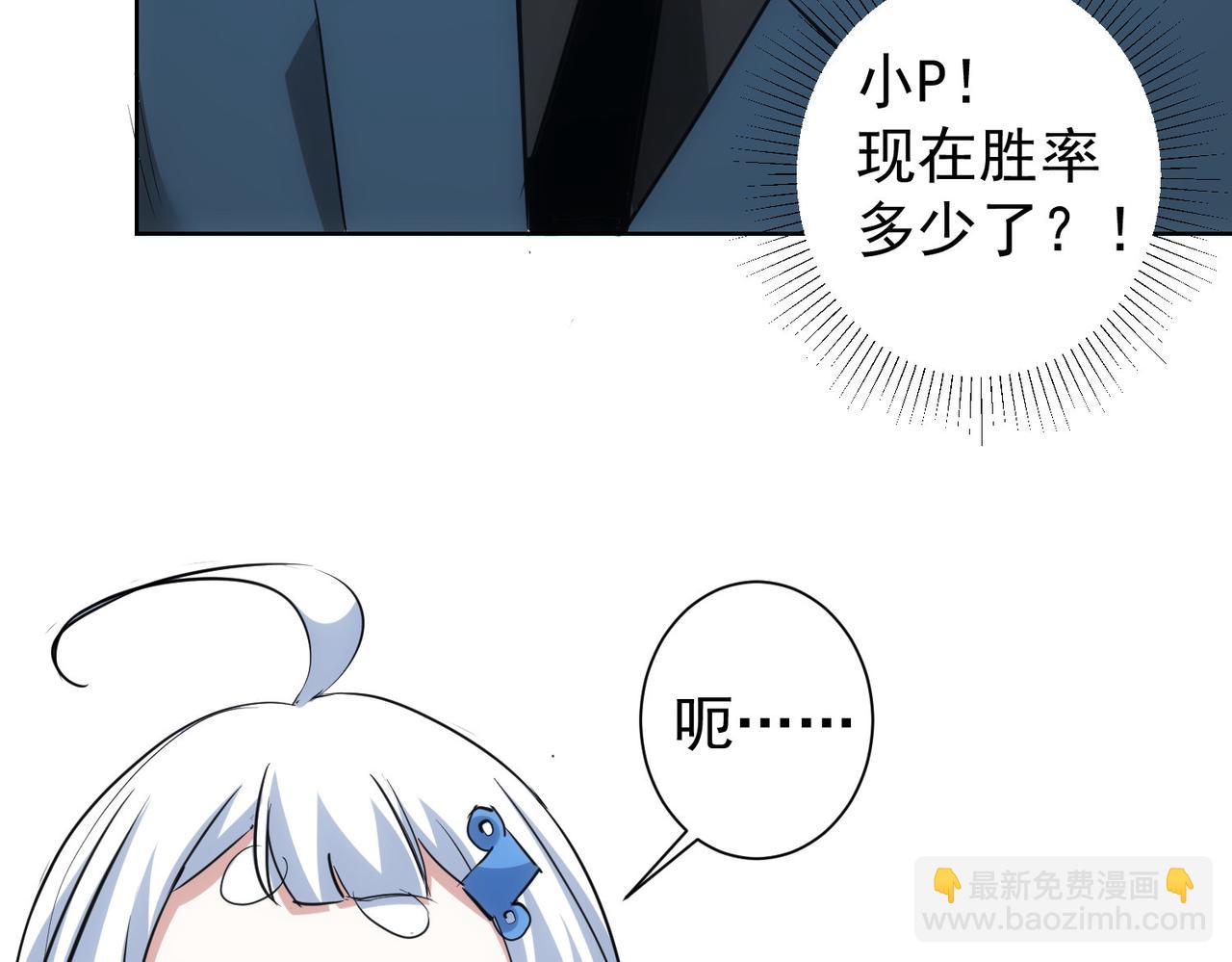 我能看到成功率 - 第321話 技與藝(1/3) - 8