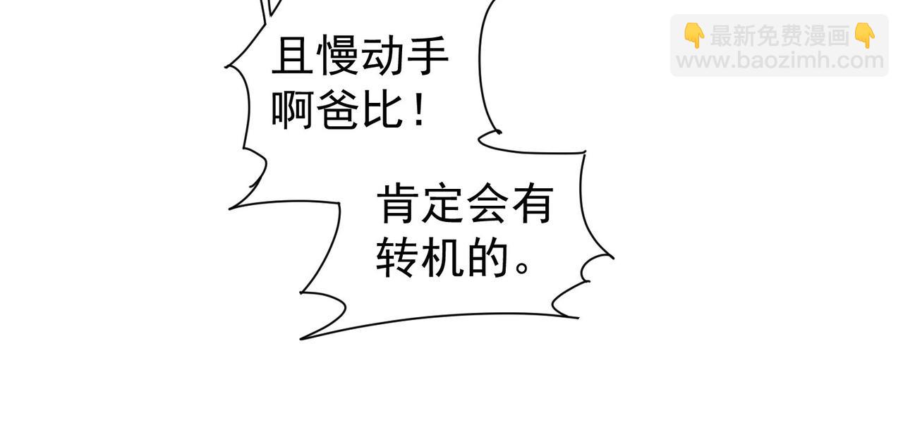 我能看到成功率 - 第321話 技與藝(1/3) - 3