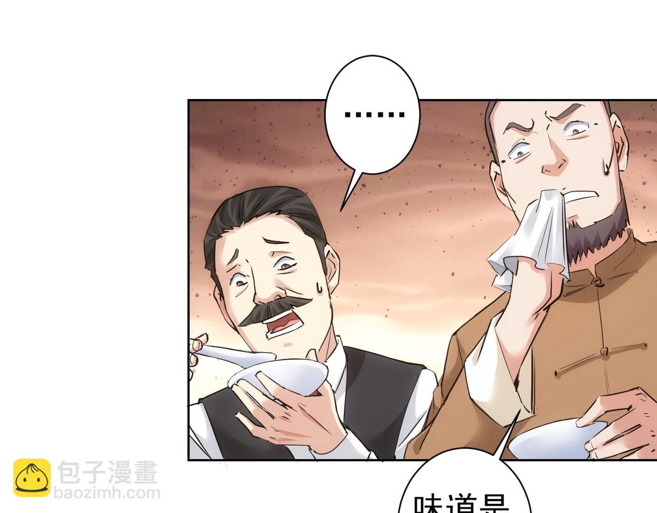 我能看到成功率 - 第321話 技與藝(1/3) - 4