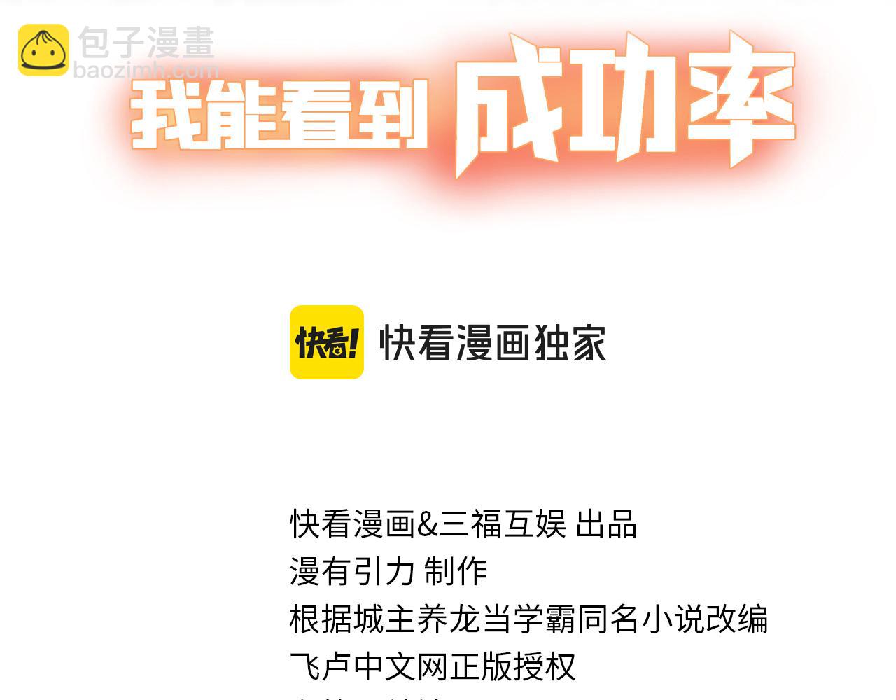 我能看到成功率 - 第321話 技與藝(1/3) - 3