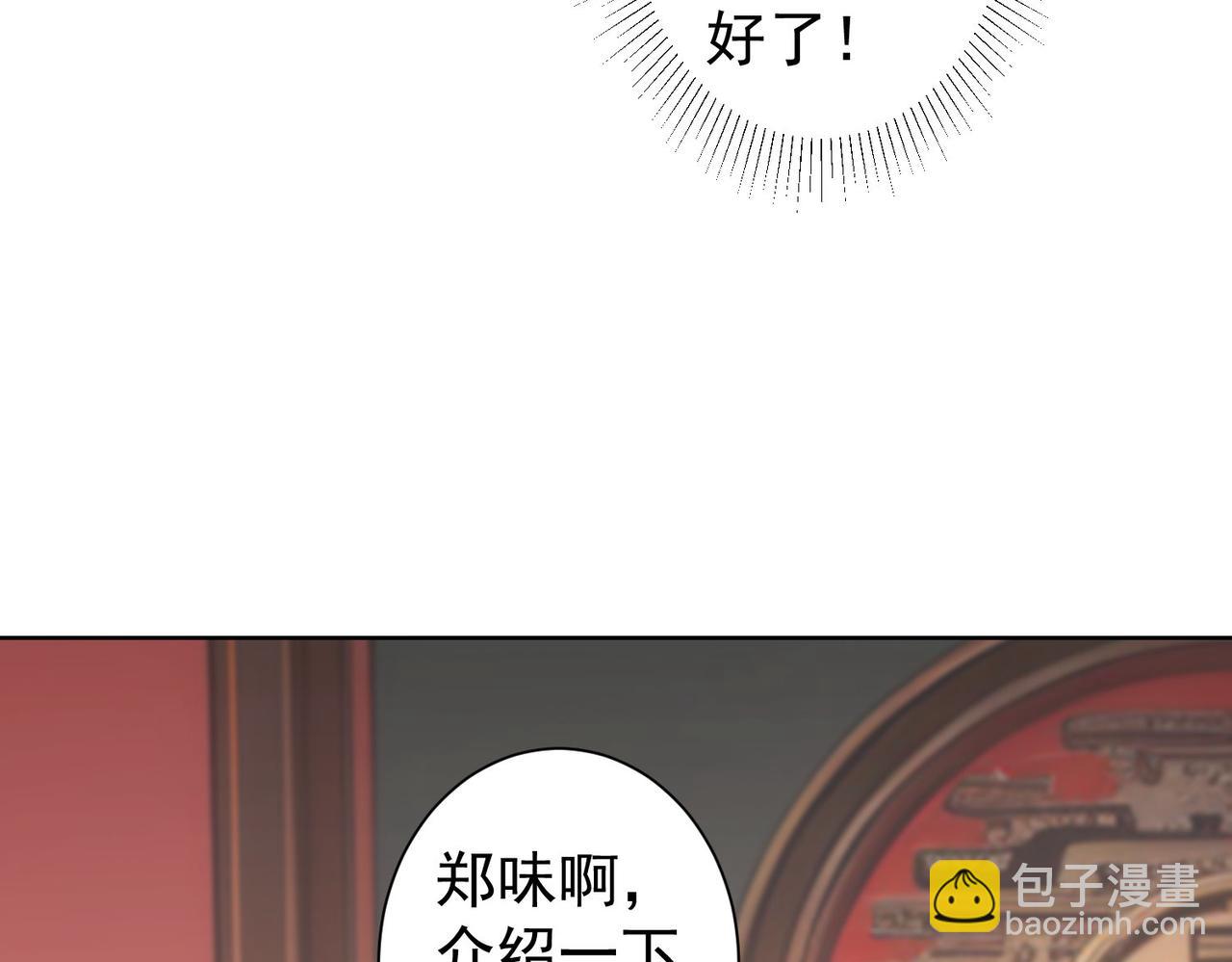 我能看到成功率 - 第321話 技與藝(1/3) - 8