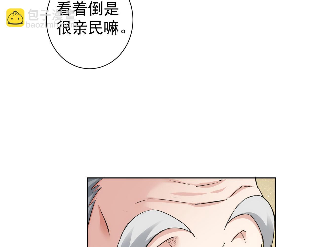 我能看到成功率 - 第321話 技與藝(1/3) - 3