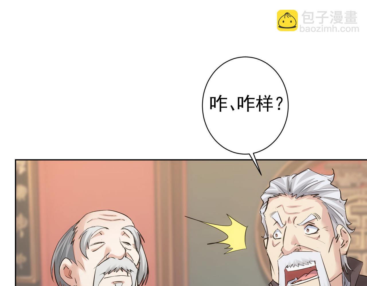 我能看到成功率 - 第321話 技與藝(1/3) - 5