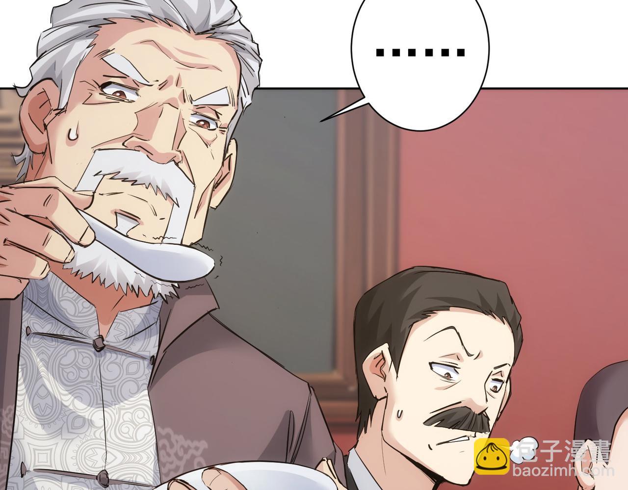 我能看到成功率 - 第321話 技與藝(1/3) - 1