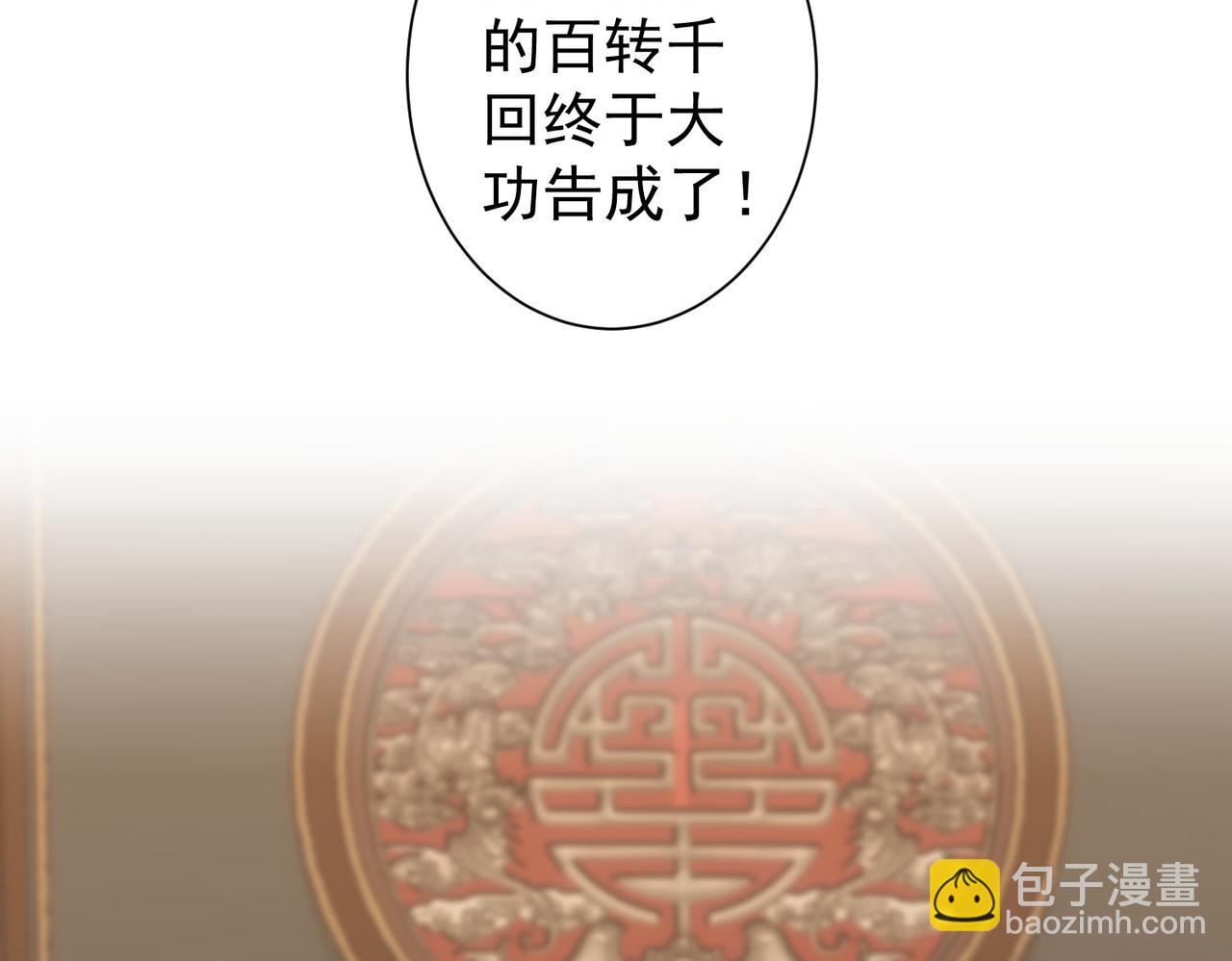 我能看到成功率 - 第321話 技與藝(1/3) - 6