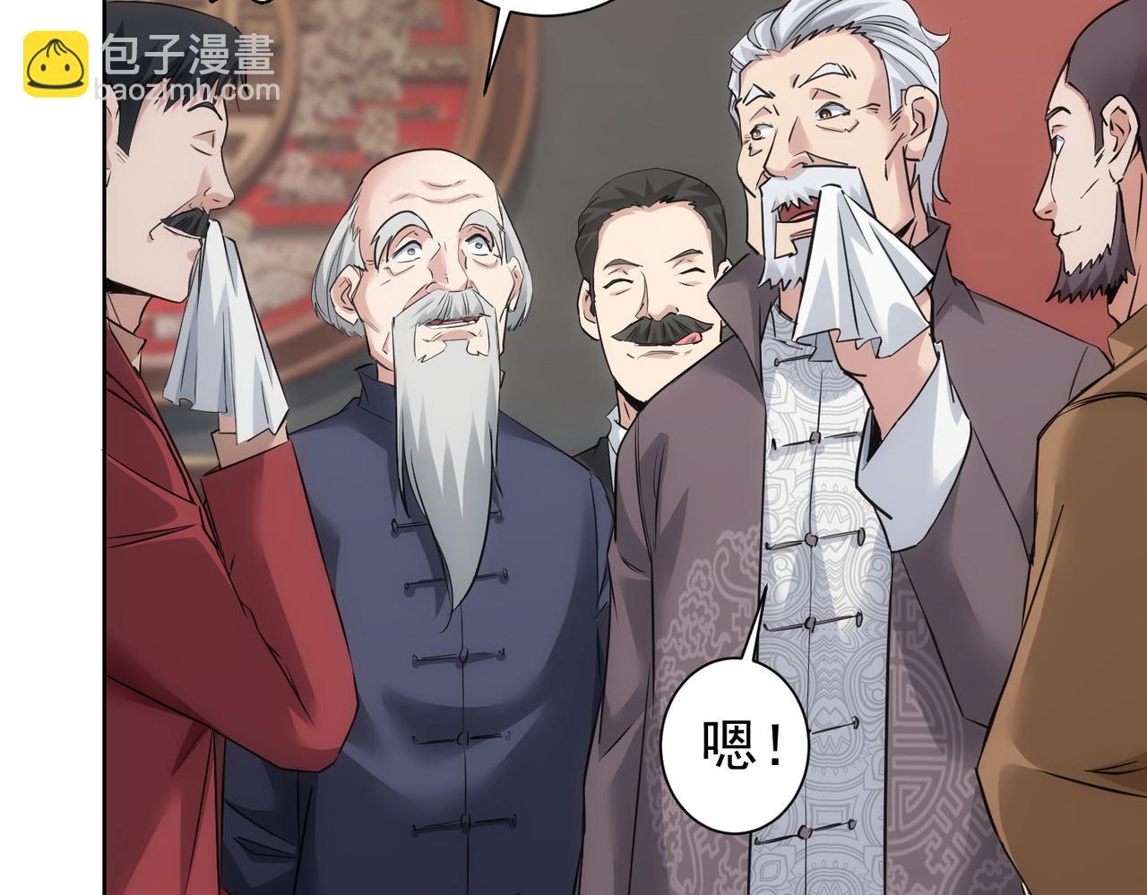 我能看到成功率 - 第321話 技與藝(2/3) - 6