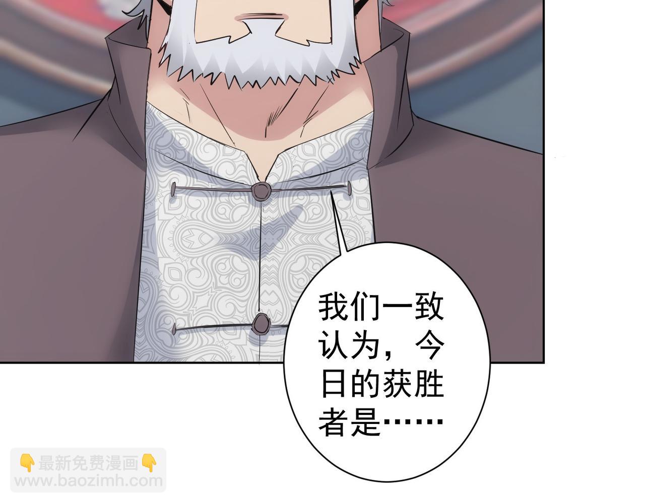 我能看到成功率 - 第321話 技與藝(2/3) - 5