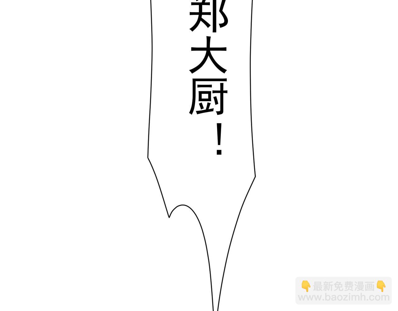 我能看到成功率 - 第321話 技與藝(2/3) - 2