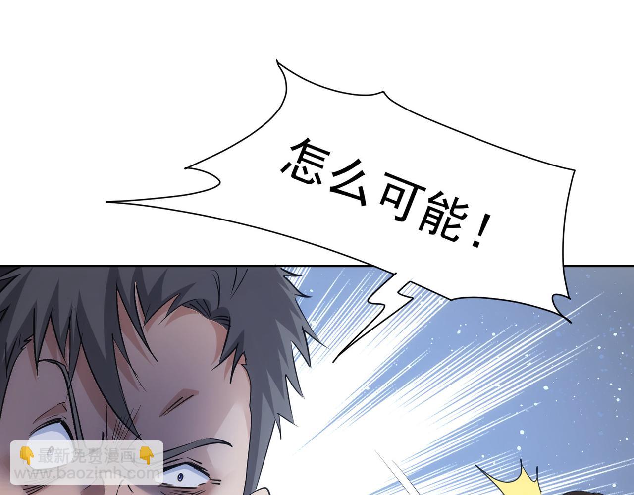 我能看到成功率 - 第321話 技與藝(2/3) - 8