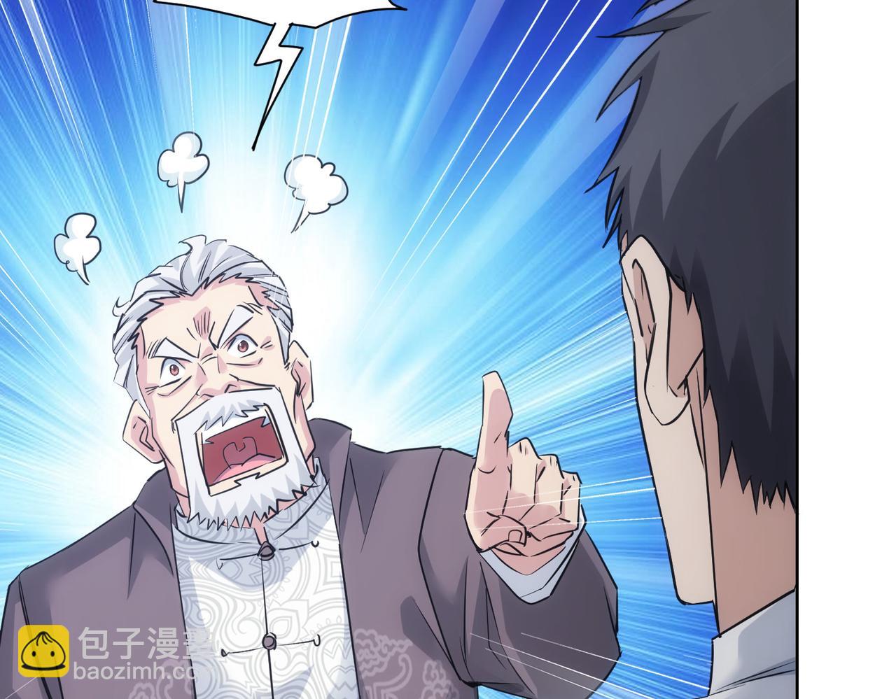 我能看到成功率 - 第321話 技與藝(2/3) - 3