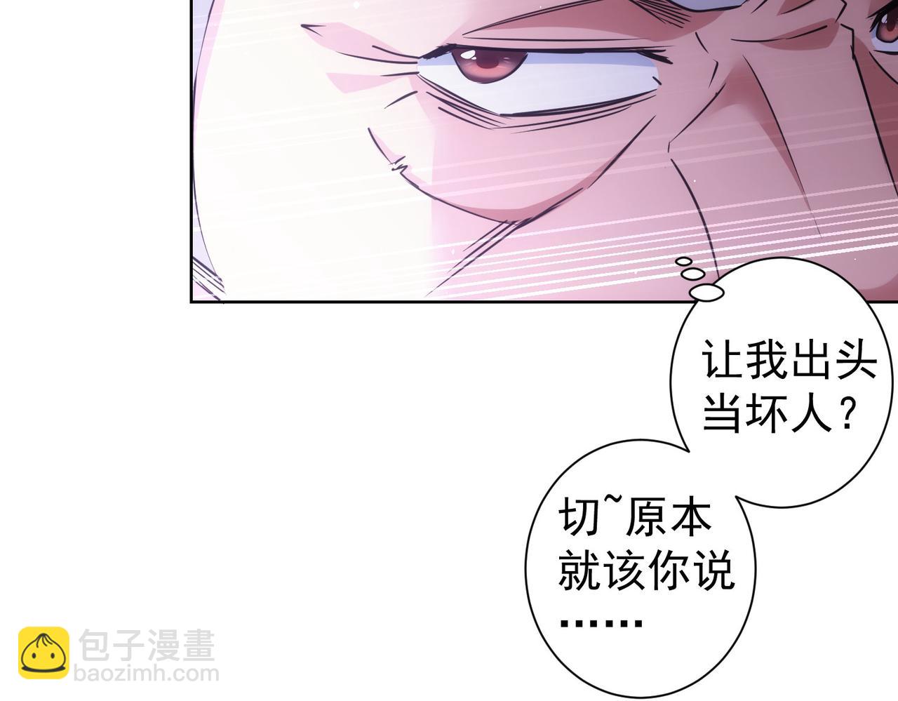 我能看到成功率 - 第321話 技與藝(2/3) - 8