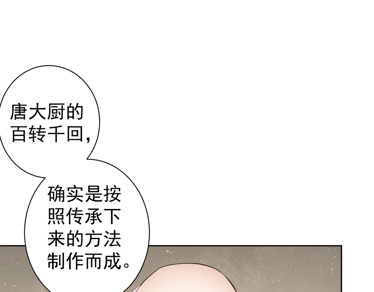 我能看到成功率 - 第321話 技與藝(2/3) - 1