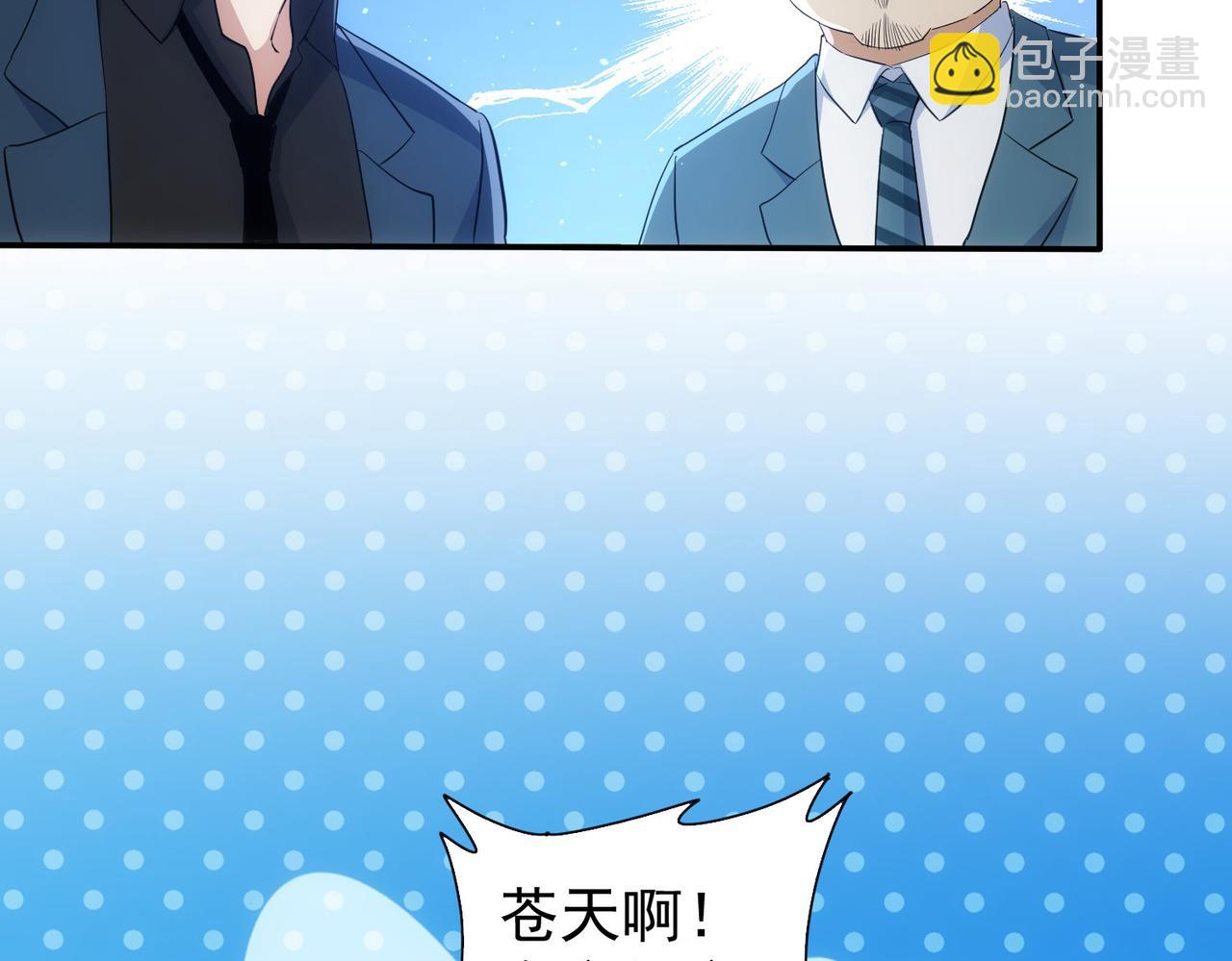 我能看到成功率 - 第323話 罪惡剋星(3/3) - 1