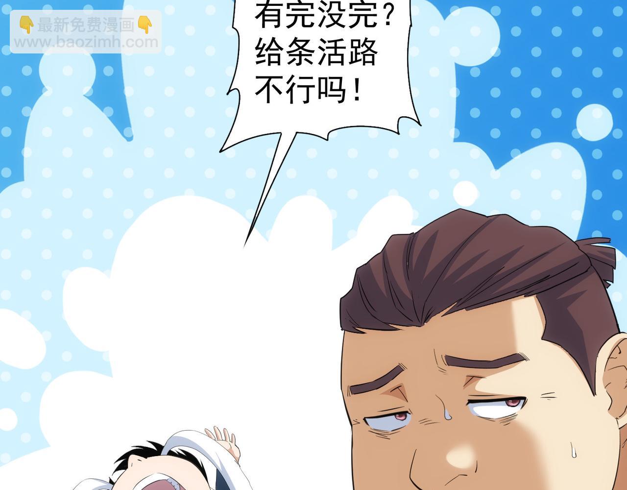 我能看到成功率 - 第323話 罪惡剋星(3/3) - 2