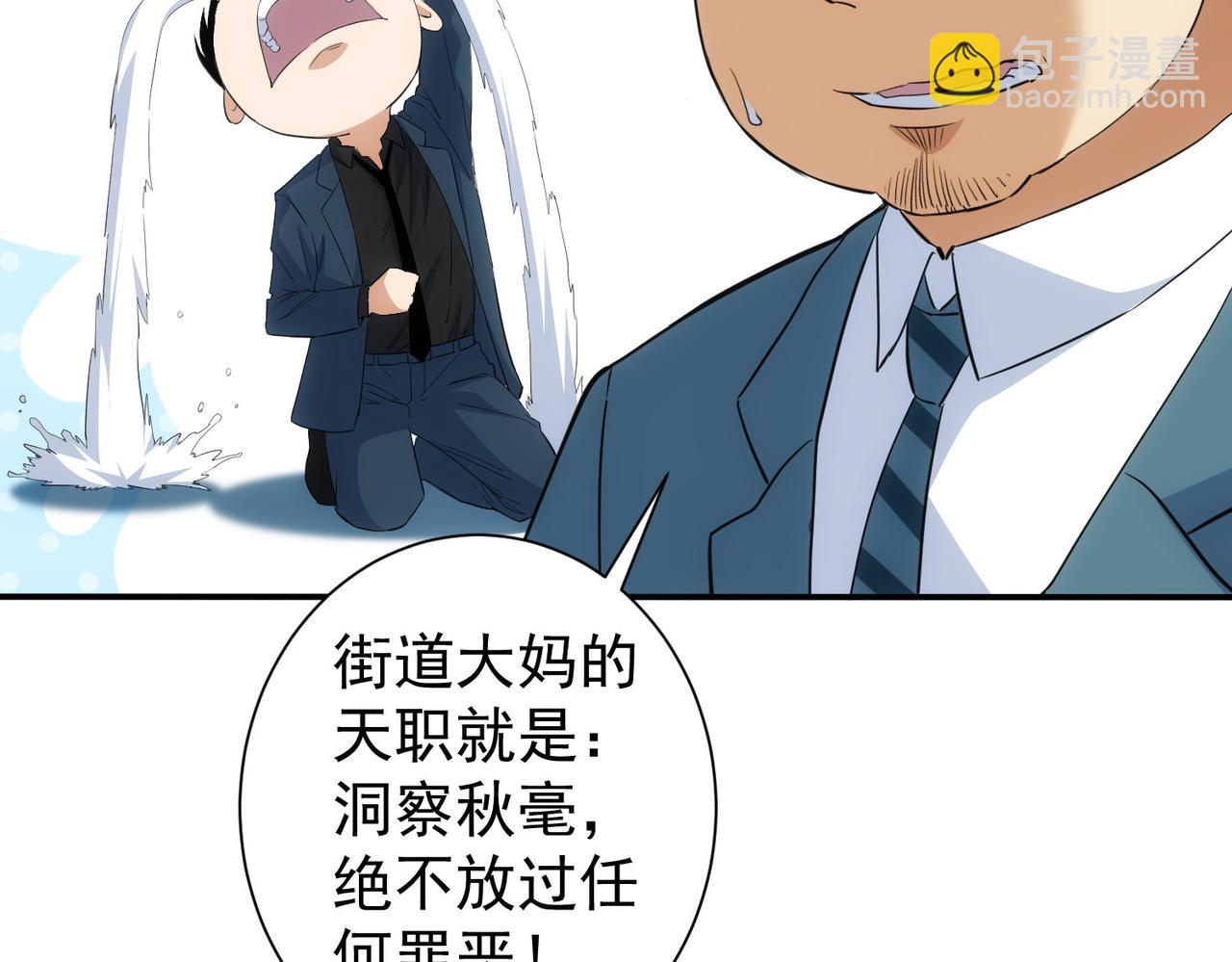 我能看到成功率 - 第323話 罪惡剋星(3/3) - 1