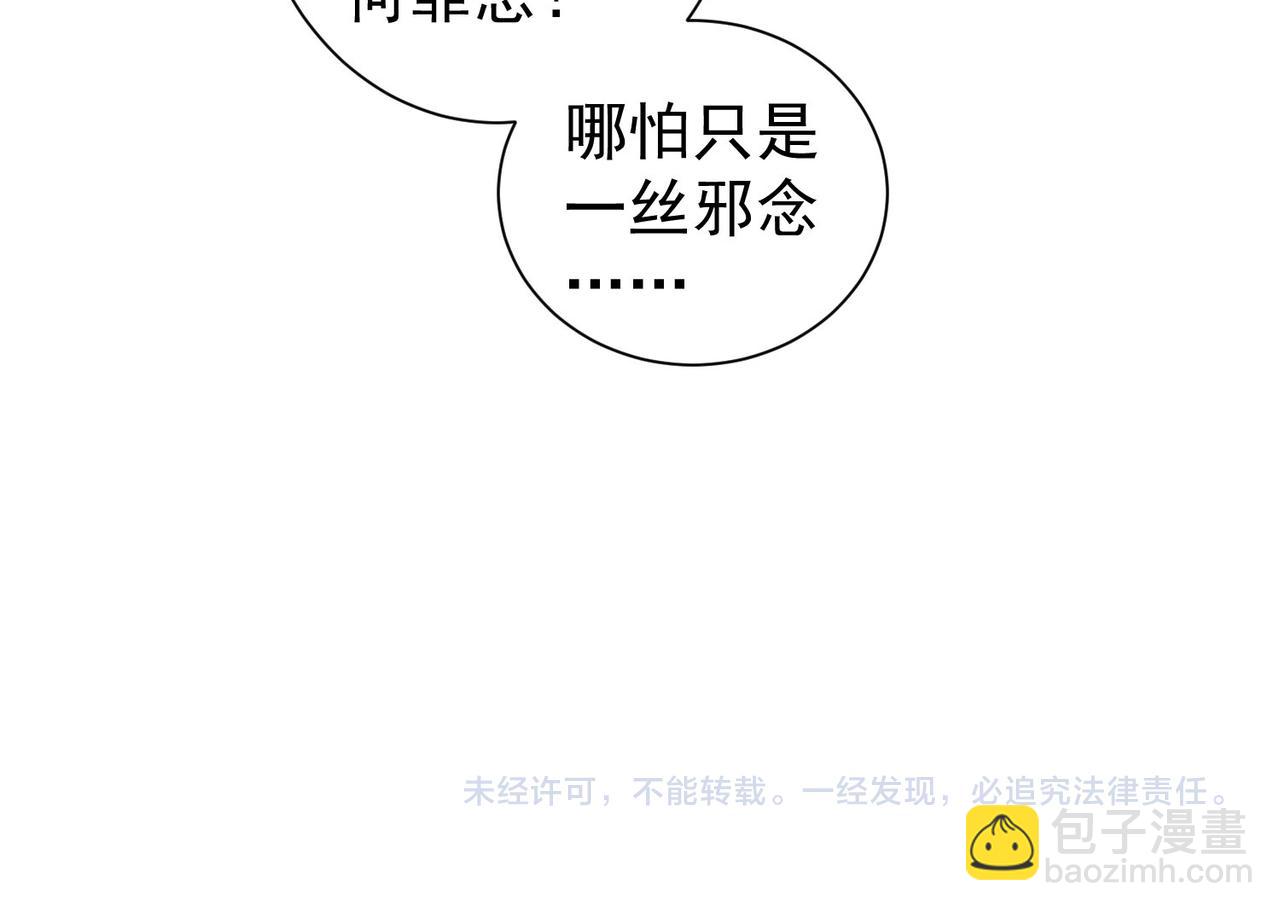 我能看到成功率 - 第323話 罪惡剋星(3/3) - 2