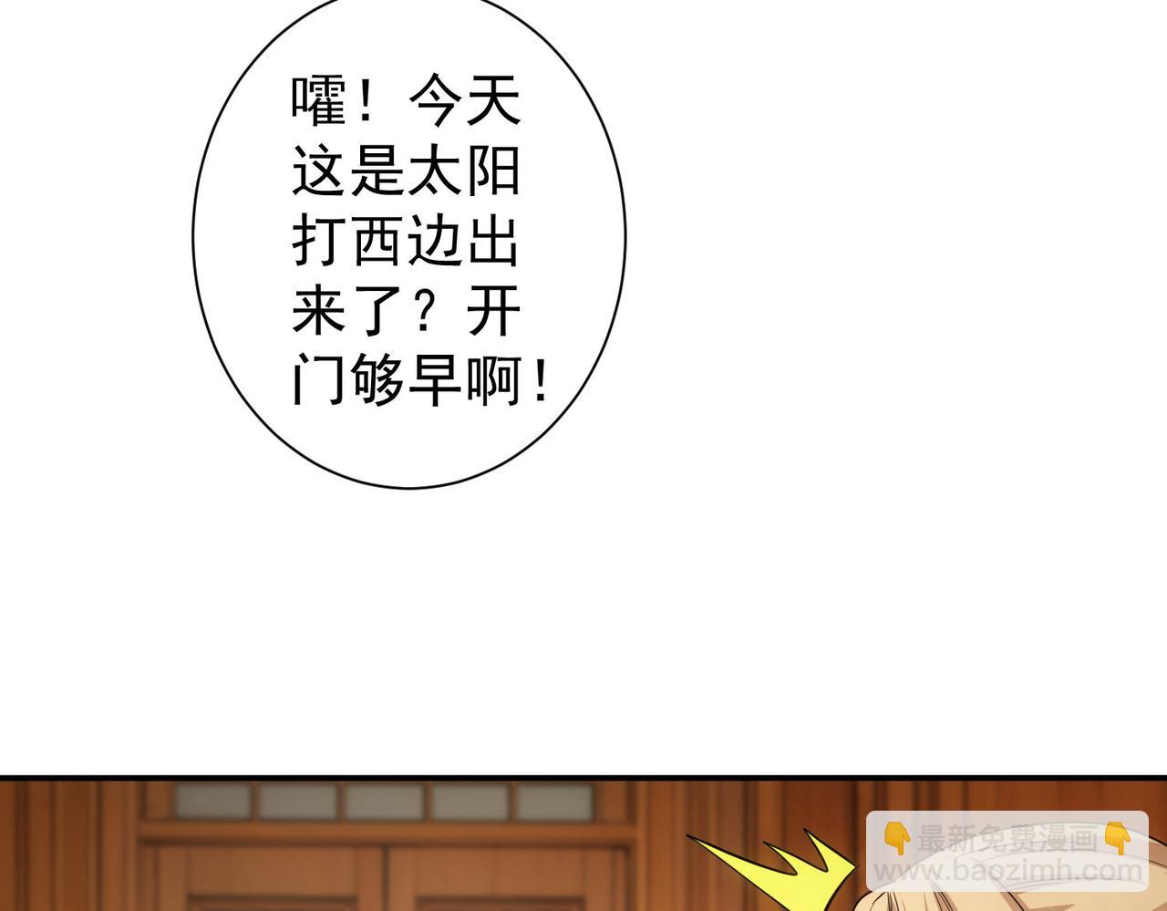 我能看到成功率 - 第323話 罪惡剋星(1/3) - 5