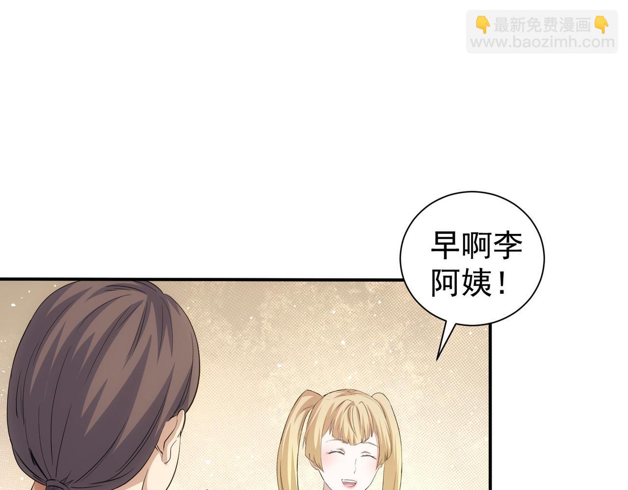 我能看到成功率 - 第323話 罪惡剋星(1/3) - 7