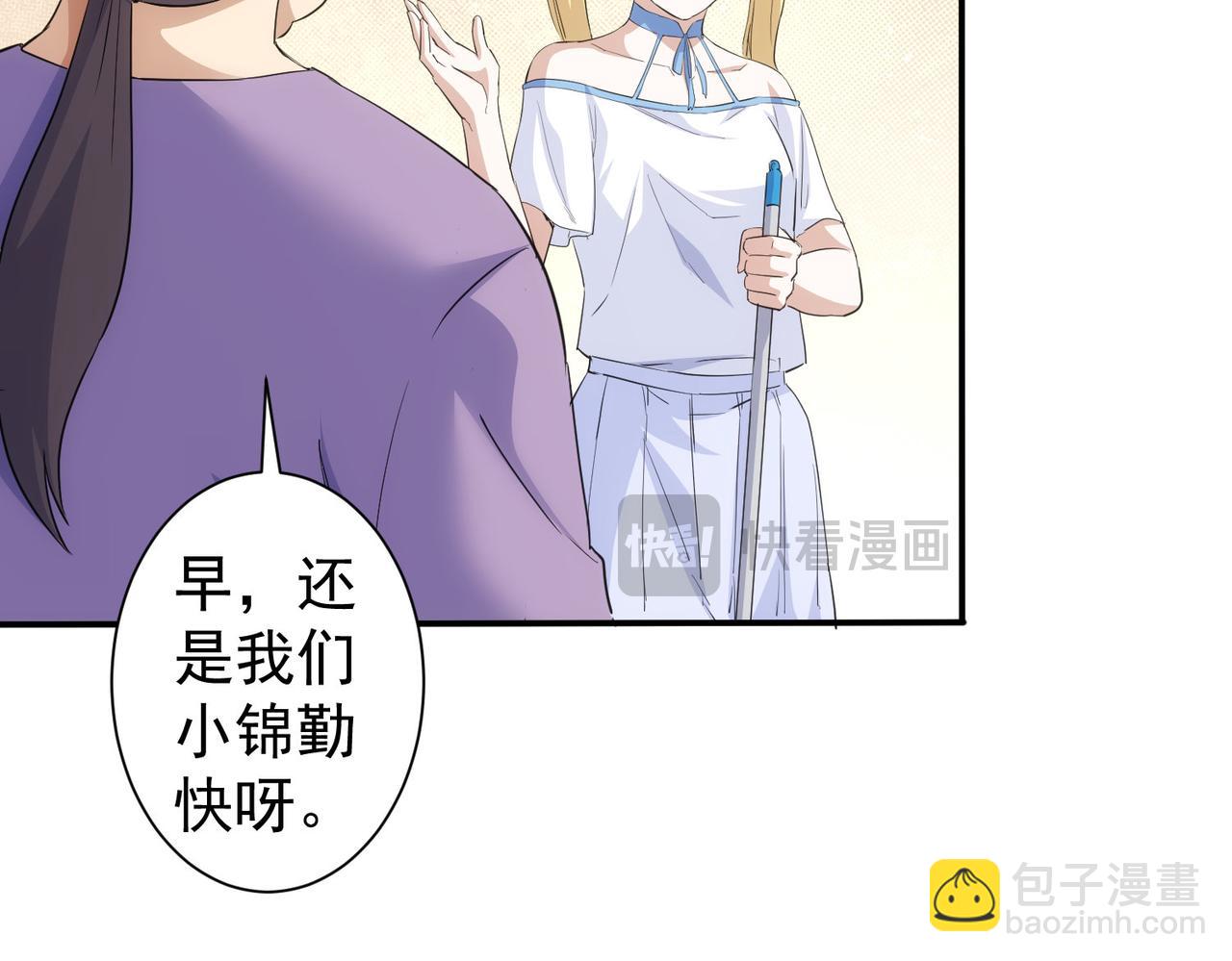 我能看到成功率 - 第323話 罪惡剋星(1/3) - 8