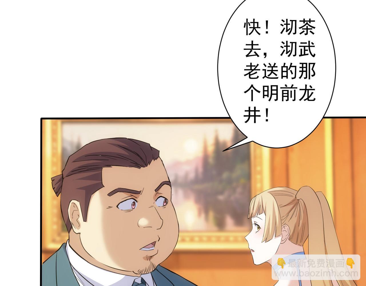 我能看到成功率 - 第323話 罪惡剋星(1/3) - 3