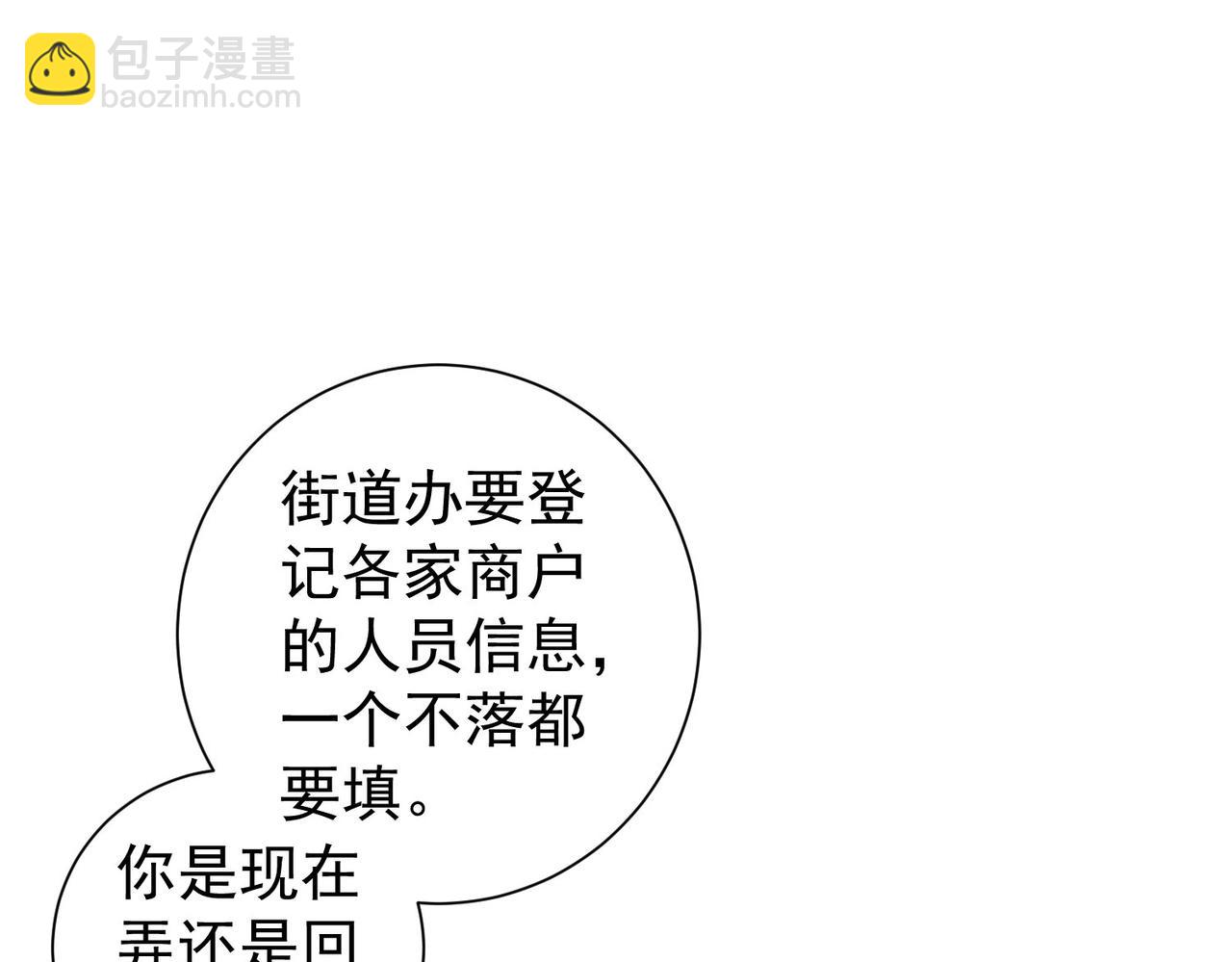 我能看到成功率 - 第323話 罪惡剋星(1/3) - 6