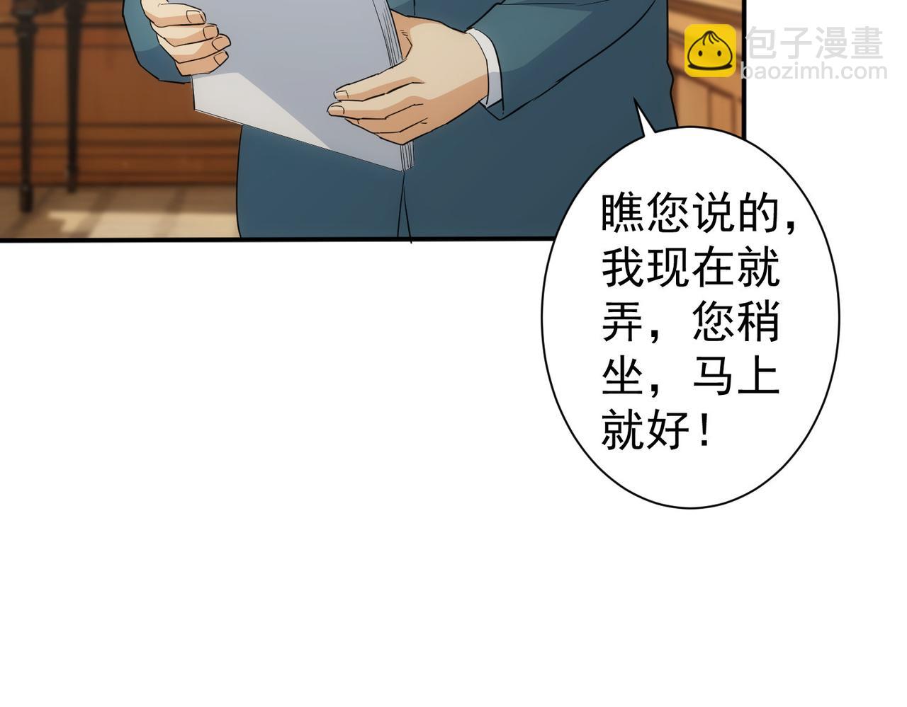 我能看到成功率 - 第323話 罪惡剋星(1/3) - 8