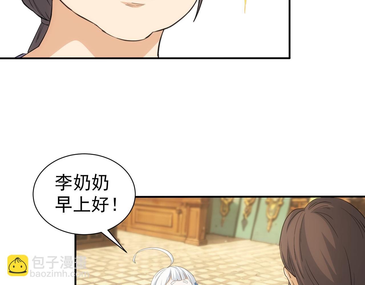 我能看到成功率 - 第323話 罪惡剋星(1/3) - 6